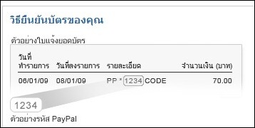 paypal-sample-code