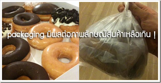 packing-package-donut