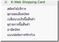 K cyber account K web shopping card