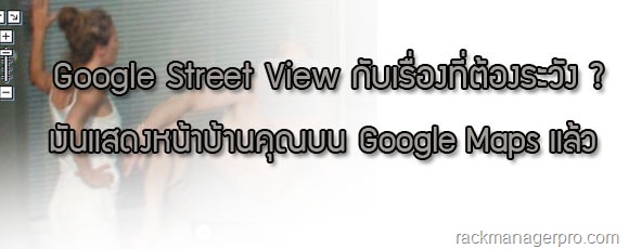 google-street-view