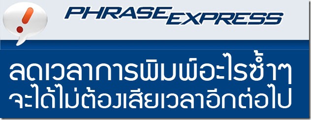 phaseexpress