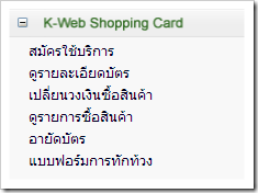 K web shopping card 2