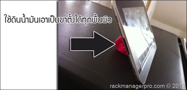 ที่ตั้ง tablet ทำด้วยดินน้ำมัน