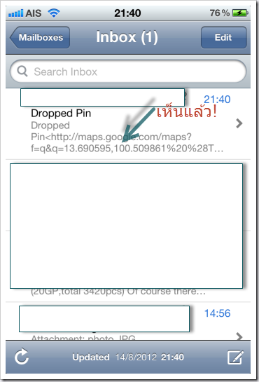 แสดงให้เห็นพิกัดไว้ที่ email ทันที