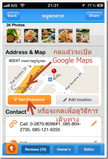 wongnai app