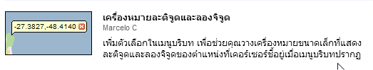 แลดติจูด ลองติจูดของแผนที่ Google Maps