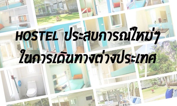 Hostel-website