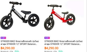ิbalance bike for thai childern