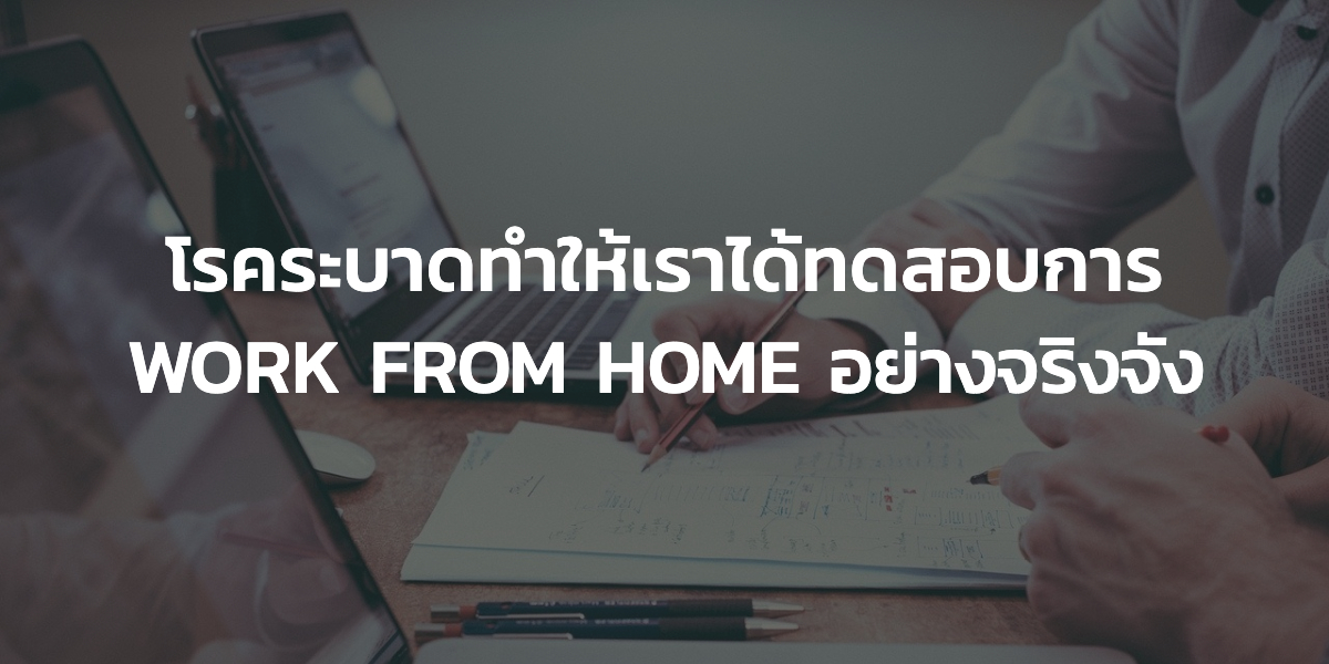 work from home concept in thailand